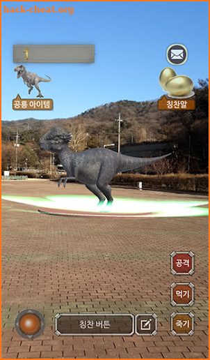 AR compliment dinosaur screenshot