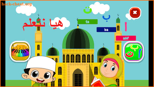 Arab Alphabet screenshot