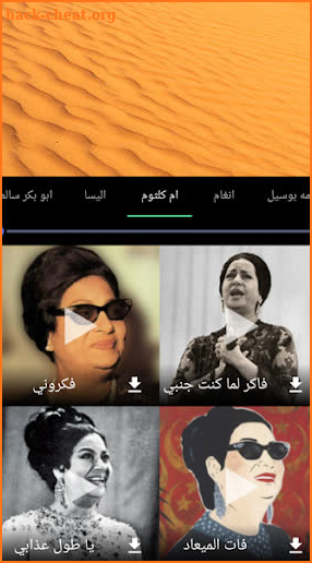 Arab Songs Download screenshot