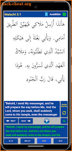 ArabBible screenshot