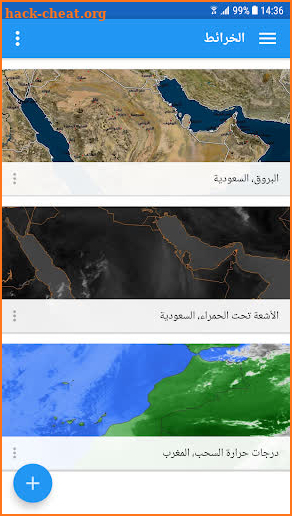 ArabiaWeather Maps screenshot