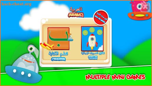 Arabic Alphabet Teacher screenshot