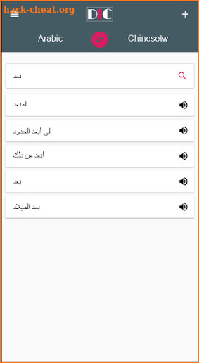 Arabic - Chinesetw Dictionary (Dic1) screenshot