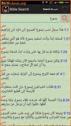 Arabic-English Audio Bible screenshot