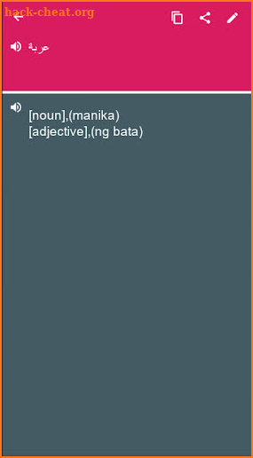 Arabic - Filipino Dictionary (Dic1) screenshot