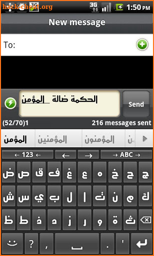 Arabic for AnySoftKeyboard screenshot