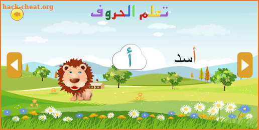 Arabic For Kids - هيا نتعلم العربية - الحيوانات screenshot