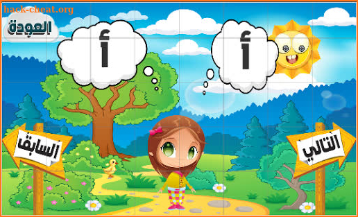 Arabic For Kids screenshot