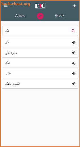 Arabic - Greek Dictionary (Dic1) screenshot