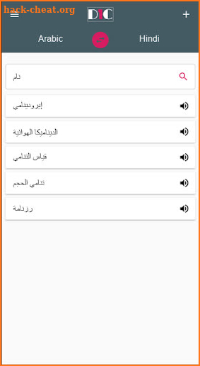 Arabic - Hindi Dictionary (Dic1) screenshot