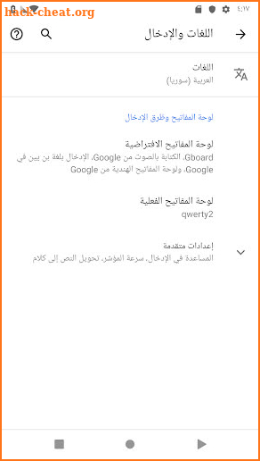 تعريب الجهاز (Arabic language) screenshot