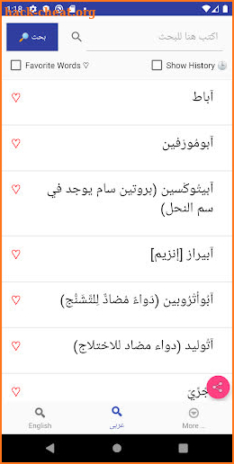 Arabic Medicine Dictionary English Free screenshot