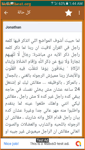 Arabic Status - Love Quotes In Arabic screenshot