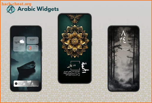 Arabic Widgets screenshot