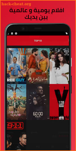 ArabyFlix - عربي فليكس screenshot