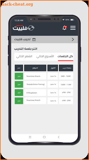 Aramex Fleet screenshot