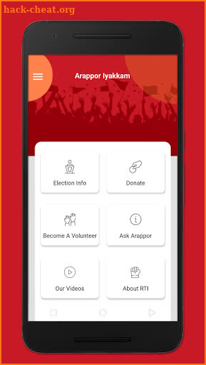 Arappor Iyakkam - Empowering Citizens screenshot