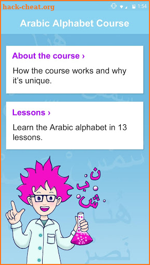 ARC Arabic Alphabet Course screenshot