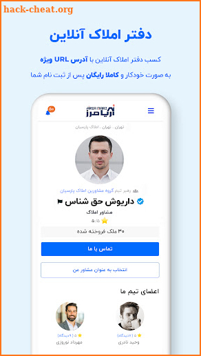 AriaMarz | آریامرز - ثبت و جستجوی هوشمند املاک screenshot