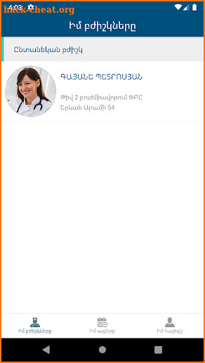 ArMed eHealth screenshot