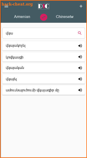 Armenian - Chinesetw Dictionary (Dic1) screenshot