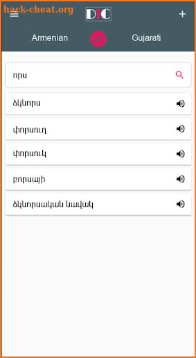 Armenian - Gujarati Dictionary (Dic1) screenshot