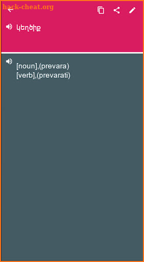 Armenian - Slovene Dictionary (Dic1) screenshot