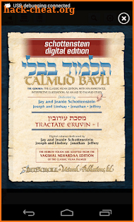 ArtScroll Digital Library screenshot