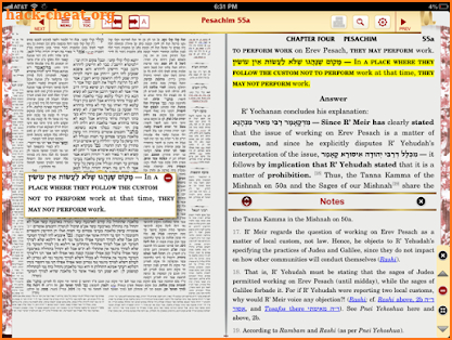 ArtScroll Digital Library screenshot