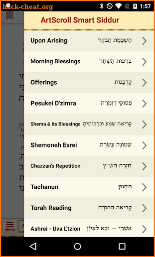 ArtScroll Smart Siddur סדור screenshot