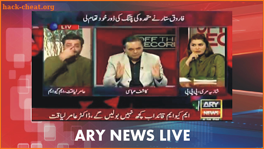 ARY News Live TV screenshot