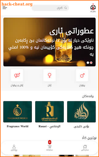 Ary Perfumes screenshot