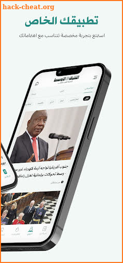 «الشرق الأوسط» Asharqalawsat screenshot