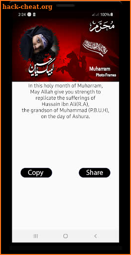 Ashura Muharam Photo Frames & Muharam Sms 2019 screenshot