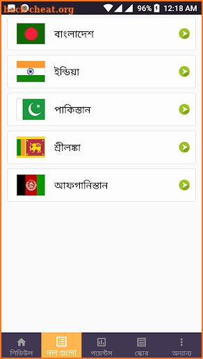 Asia Cup 2018 - এশিয়া কাপ ২০১৮ সময়সূচী ও লাইভ screenshot