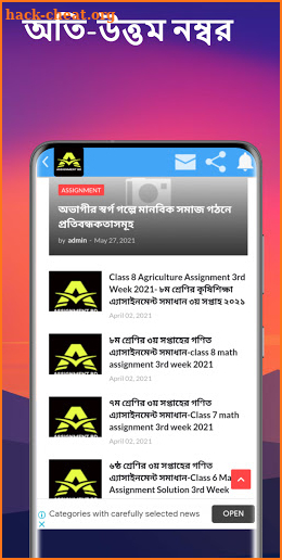 Assignment BD - এ্যাসাইনমেন্ট সমাধান screenshot