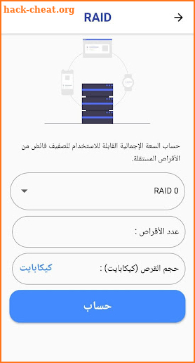 Aswar CCTV Calculator screenshot