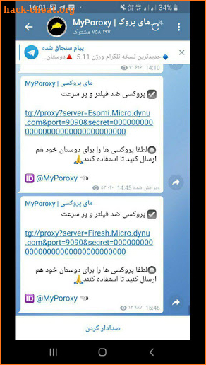 ضد فیلتر atagram screenshot