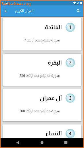 Athkar Almuslim - Smart screenshot