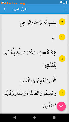 Athkar Almuslim - Smart screenshot