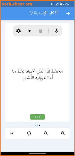 Athkar | أذكار الصباح والمساء مع تذكير يومي screenshot