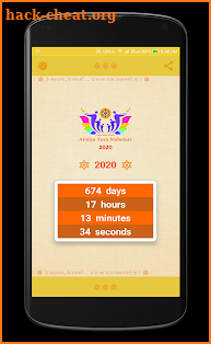 Atmiya Yuva Mahotsav 2020 screenshot