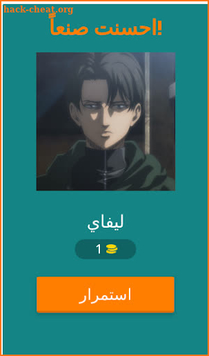 تحدي هجوم العمالقة Attack on titan 2021 screenshot