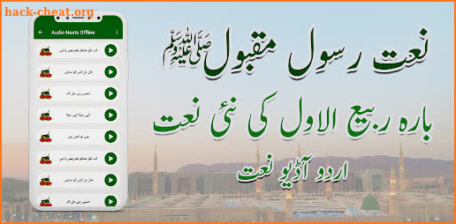 Audio naat mp3 download screenshot