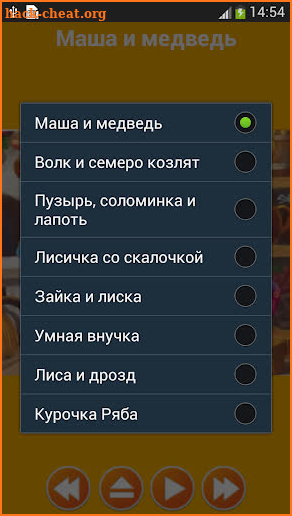 Аудио сказки для детей screenshot