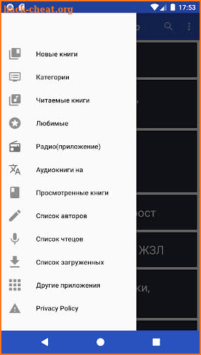 Аудиокниги бесплатно screenshot