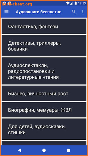 Аудиокниги бесплатно screenshot