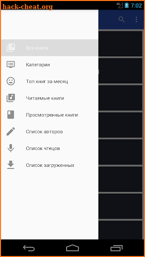 Аудиокниги онлайн screenshot