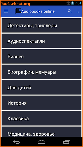 Аудиокниги онлайн screenshot