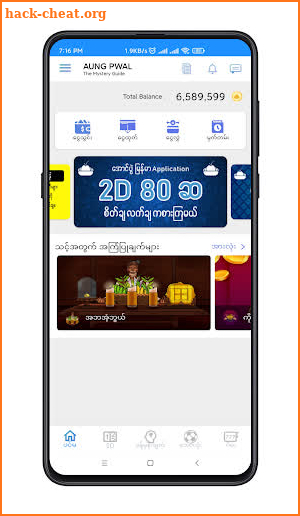 AungPwal screenshot